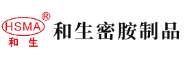 粗暴捏奶头h色情在线看安徽省和生密胺制品有限公司